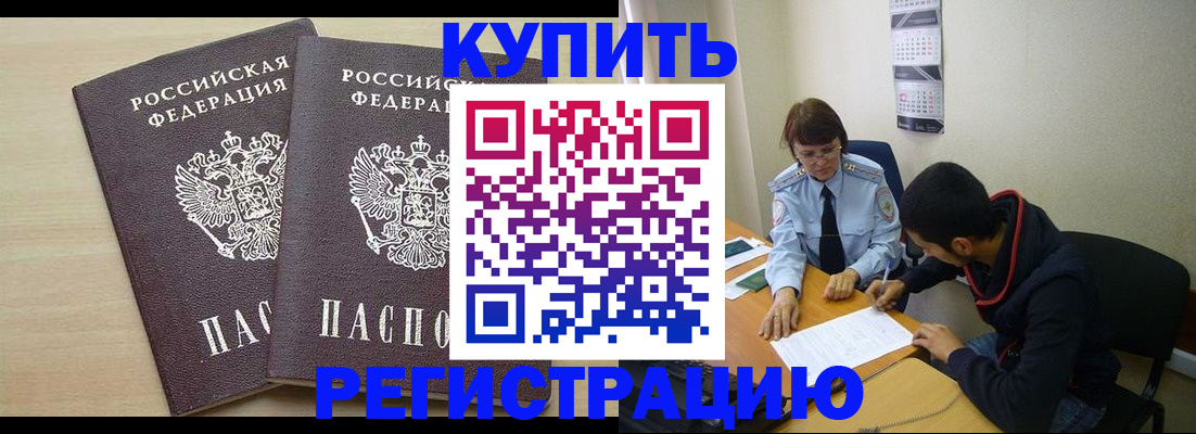 прописка для школы в Верхнем Тагиле