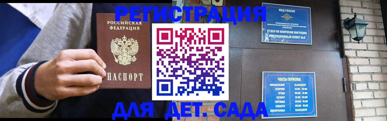 временная регистрация для всех в Верхнем Тагиле